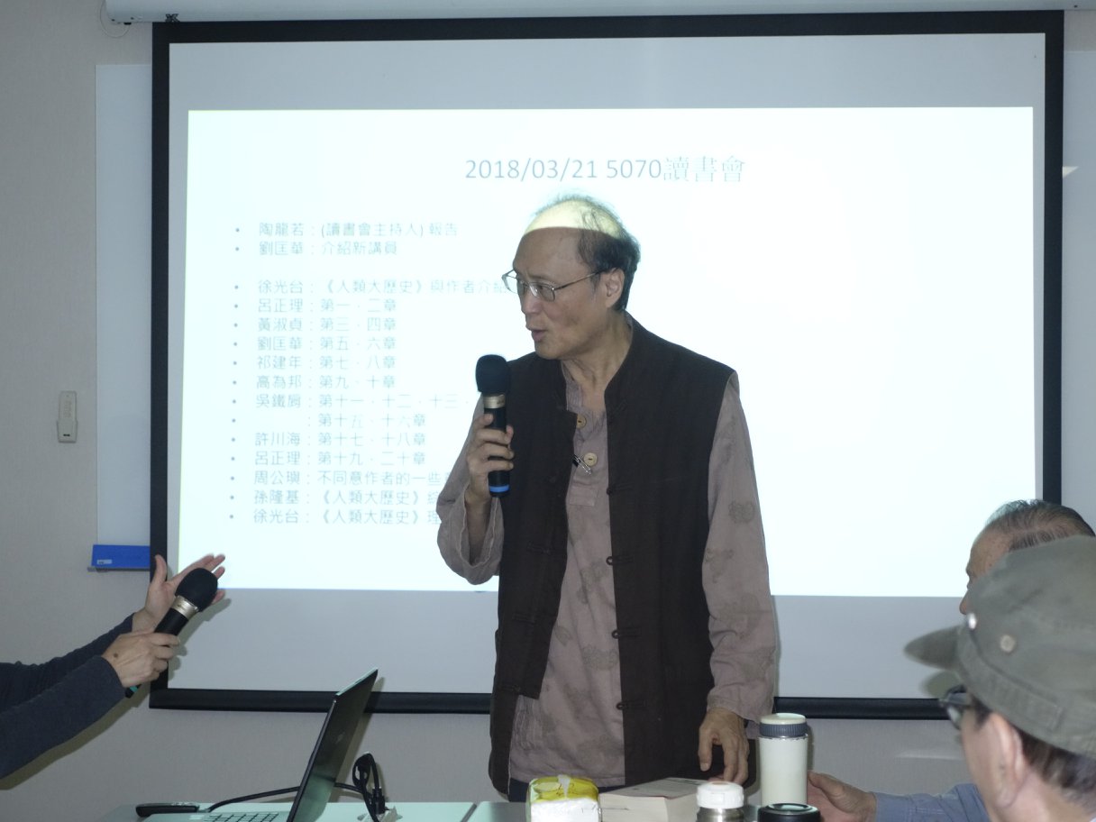 【06/20週三論壇 - 孫隆基】殺母的文化