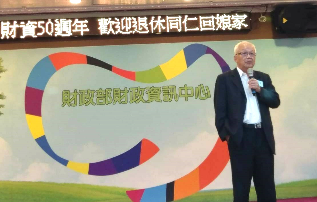 【10/03週三論壇 - 劉泰英】台灣經濟的定位，台灣經濟發展的機會在哪裡