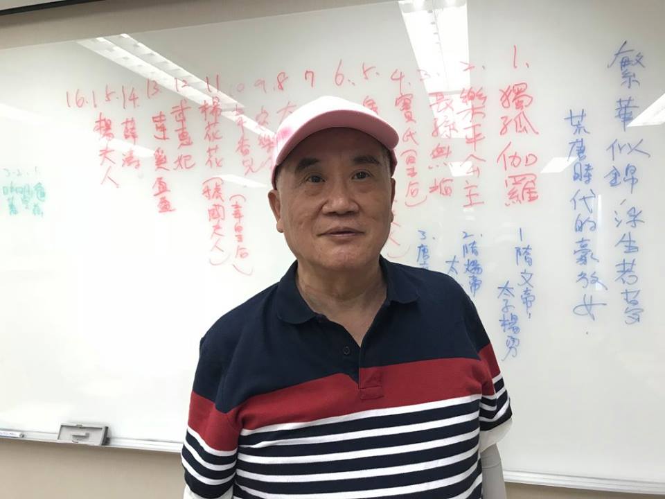 【04/10週三論壇 - 吳水木】細說風流三 『少不風流枉為人 老尚風流是壽徵』