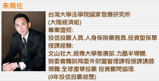 中年失業的應變